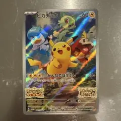 ピカチュウ：パッケージ版『ポケットモンスター スカーレット』『ポケットモンスタ…のサムネイル