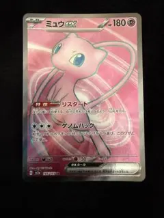 【高騰中】ミュウex SR SV2a ポケモンカード151 195/165