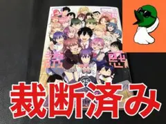 2026年最新】2.5次元の誘惑 全巻の人気アイテム - メルカリ
