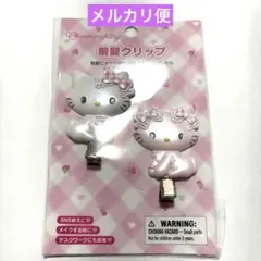 チャーミーキティ 前髪クリップ My Furbaby Charmmykitty