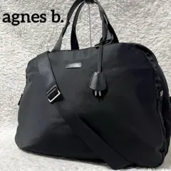 【極美品】【agnes b.】２WAY　ボストン　ショルダーバッグ　南京錠鍵付 極美品】【agnes b.】2WAY ボストン ショルダーバッグ 南京錠鍵付