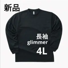 新品　ドライ　長袖　glimmer　304-ALT ブラック　4L ロンTのサムネイル