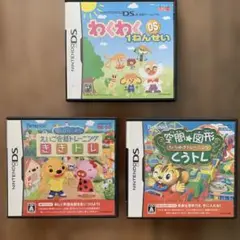 Nintendo DS わくわくDS 1ねんせい ききトレ くうろトレ　３個