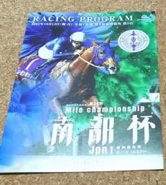 2025年最新】レーシングプログラム 競馬の人気アイテム - メルカリ