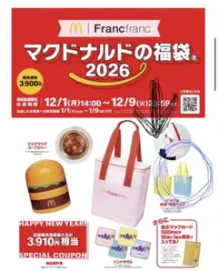 Francfranc マック 福袋 バック