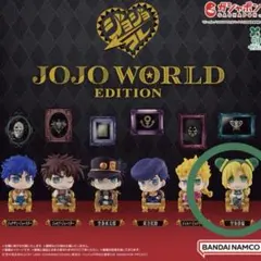JOJO WORLD EDITION カプセルフィギュア