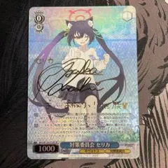 2025年最新】セリカ sp ヴァイスの人気アイテム - メルカリ