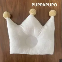PUPPAPUPO 王冠型ベビー枕（新品未使用品）