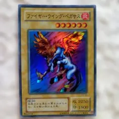 遊戯王OCG ファイヤー・ウイング・ペガサスのサムネイル