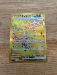 パ*ー様 ピカチュウex UR テラスタルフェス