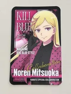 キルアオ×カラ鉄 特典ルームキー型カード 大狼十三 - メルカリ