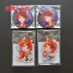 すとぷり 莉犬くん すとふぇす2026 アクリルキーホルダー 缶バッジ