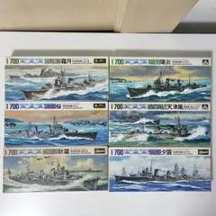 フジミの1/700巡洋艦と駆逐艦4箱セット熊野 利根 矢矧(酒匂) 浜風＆磯