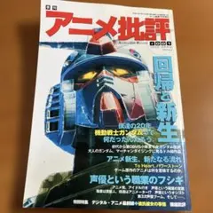 宮崎駿 風立ちぬ モデルグラフィックス連載全9冊 2019.4月〜2010.1月