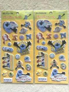 新品♡SUNSUN♡2枚セット ぷくぷくシール ボンドロ うるちゅる