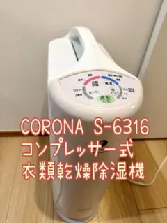 2026年最新】除湿機・乾燥機の人気アイテム - メルカリ