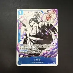 ワンピースカード ST22-002 イゾウ【SR】 パラレル　　1枚