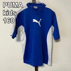 PUMAプーマ　キッズ　Tシャツ　半袖　スポーツ　サッカー　練習着　青白 160