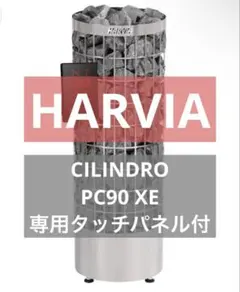 2026年最新】HARVIAの人気アイテム - メルカリ