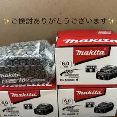 2026年最新】マキタ互換 18V 6.0Ahバッテリー 2個セットの人気アイテム 