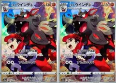 【2枚セット】ヒスイウインディ CHR S10a 075/071のサムネイル