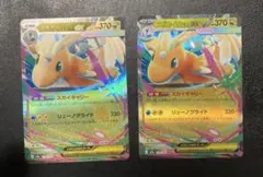 メガカイリューex RR MEGAドリームEX 2枚セット