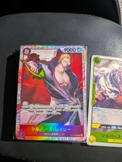 シルバーズ・レイリー トレーディングカード 2枚セット