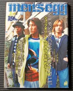 men's egg 3月号 2001年