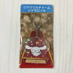 サンリオ 一番くじ シナモン アクキー