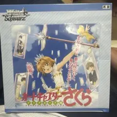 2026年最新】カードキャプターさくら クリアカード編 全巻収納boxの