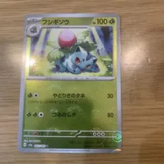 ポケモンカード フシギダネ モンスターボールミラー 151 - メルカリ