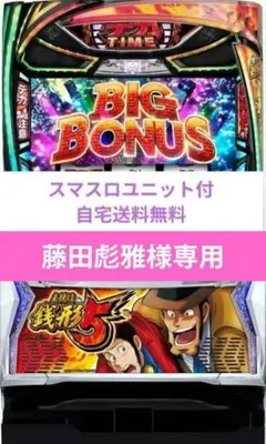 2026年最新】主役は銭形4 実機の人気アイテム - メルカリ