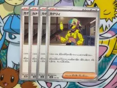 ポケモンカード　カナリィ