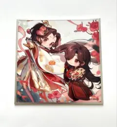 2026年最新】天官賜福の人気アイテム - メルカリ