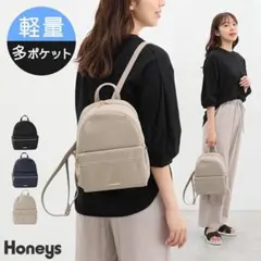ハニーズ ミニリュック 軽量 多ポケット ベージュ