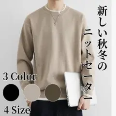 ニットセーター✨ Lサイズ ブラック バイカラー 秋冬 シンプル 大人カジュアル