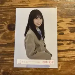 松本和子 Lonesome rabbit ジャケ写 チュウ - メルカリ