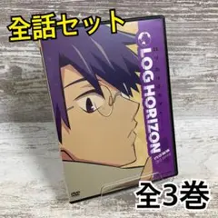 2026年最新】ログ・ホライズン 円卓崩壊 DVD BOXの人気アイテム - メルカリ