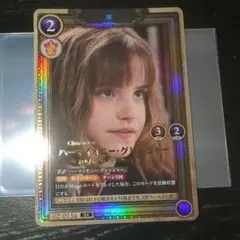 ハーマイオニー・グレンジャー 02-015a R☆ パラレル - メルカリ