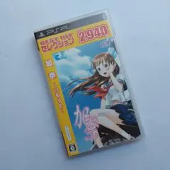 加奈 〜いもうと〜 BEST HIT セレクション