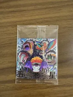 にふぉるめーしょん　ワンピース大海賊シールウエハース　LOG.13 五老星