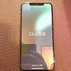 iPhone11ProMax256GB ケース付き