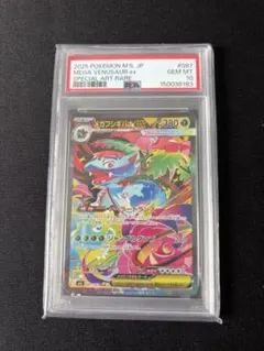 2026年最新】フシギバナex sar psa10の人気アイテム - メルカリ