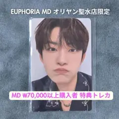ALD1 EUPHORIA MD ポップアップ オンライン特典 トレカ ゴヌ - メルカリ