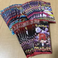 ポケモンカード ロケット団の栄光　メガブレイブ　メガシンフォニア　計30パック