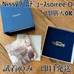 2026年最新】SoireeO レディース リング・指輪の人気アイテム - メルカリ