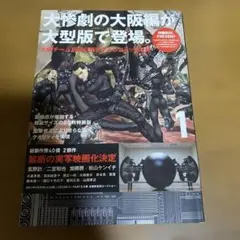 GANTZ OSAKA 1 単行本