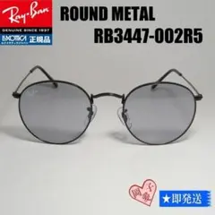 2026年最新】RB3447 002の人気アイテム - メルカリ