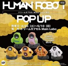 2026年最新】HUMAN ROBOT ゴースティーの人気アイテム - メルカリ