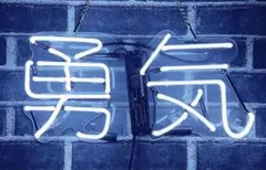 オーダーメイド　節電 ネオン管 ホワイト 店舗看板 節電対策 省エネ　壁掛け オーダーメイド 節電 ネオン管 ホワイト 店舗看板 節電対策 省エネ